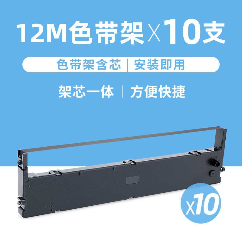 ที่ใส่ริบบิ้น 10 ชิ้น [รวมแกนริบบิ้น 12 เมตร]