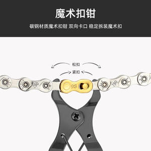 Mini pince à maillons de chaîne en acier titane, outil à dégagement rapide pour réparation et installation de chaînes de vélo et de VTT - Product Image 5