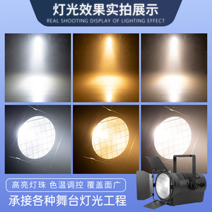 Reflector LED Jiechuang de 300W para Cine, Televisión, Estudio y Escenario, Alto CRI, Temperatura de Color Ajustable - Product Image 5