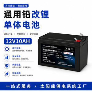 Paquete de Baterías de Iones de Litio 12V 10Ah LiFePO4 con BMS Integrado para Fuente de Alimentación de Respaldo UPS - Product Image 5