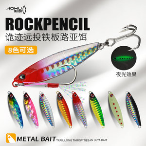 Señuelo de pesca Aohu Rock Pencil Jig Iron Plate de lanzamiento largo para la pesca de lubina - Product Image 4