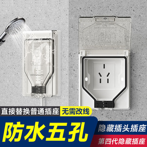 Prise étanche dissimulée 10A IP66 encastrée intégrée pour réfrigérateur, protection ignifuge en cuivre pur - Product Image 4
