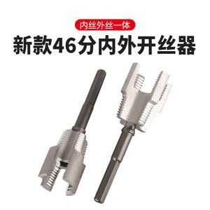 Juego de herramientas roscadoras de tuberías de agua de 46 puntos, directo de fábrica, con placa de roscado para taladro eléctrico, para roscado interno y externo integrado de tuberías de potencia - Product Image 2