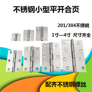 บานพับสแตนเลส 1 1.5 2.5 3 4 นิ้ว บานพับประตูหน้าต่าง วัสดุ 304 ดีไซน์มินิมอล - Product Image 2