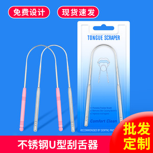 Grattoir à langue en acier inoxydable en forme de U, 17 cm, outil d'hygiène buccale, fabriqué en Chine - Product Image 3
