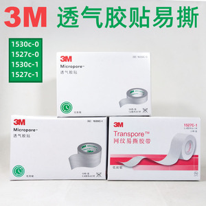 Bande adhésive chirurgicale 3M Micropore Transpore 1527C-1 1530C-0 1530C-1 Hypoallergénique Respirante Bande adhésive médicale - Product Image 5