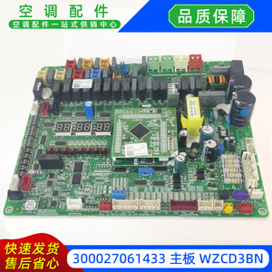 Carte mère de climatiseur Gree WZCD3BN 300027061433 avec interrupteur DIP, carte de commande de l'unité intérieure - Product Image 5