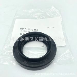 ซีลน้ำมัน M0A7-27-238A สำหรับมาสด้า CX-7 CX-9 เกียร์หน้า-หลัง 238 มม. ยางไนไตรล์ - Product Image 1
