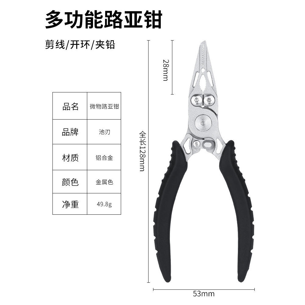 Pool-blade precision-carved micro lure pliers