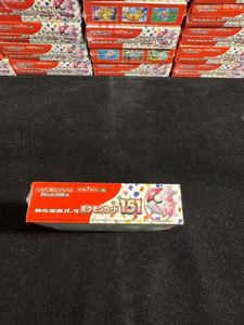 Coffret scellé de boosters Pokémon japonais 151 cartes SV2a – Cartes TCG Pikachu Gengar - Product Image 6