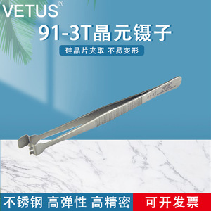 Pinzas para Manipulación de Obleas de Silicio Vetus 91-3T, Antiestáticas, de Acero Inoxidable, Resistentes a la Corrosión, para Manipulación de Chips y Obleas - Product Image 5