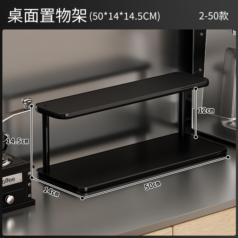 Black | Two-tier 50cm desktop shelf [Cross-border Labeling]