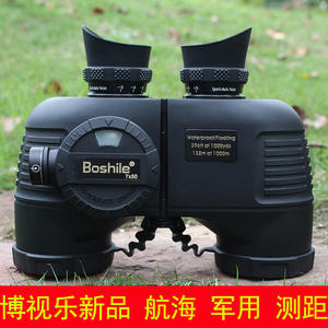 Binoculares Bosile 22-7x50 Impermeables con Visión Nocturna para Uso en Exteriores - Product Image 5