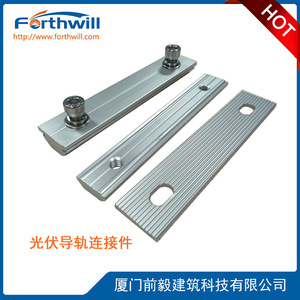 Connecteur de rail solaire Forthwill en aluminium anodisé pour système de montage photovoltaïque - Product Image 2