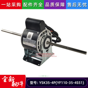 มอเตอร์พัดลมเครื่องปรับอากาศ YSK35-4P มอเตอร์ไฟฟ้าแบบอะซิงโครนัสเฟสเดียวสำหรับอุปกรณ์เครื่องจักรกล - Product Image 4