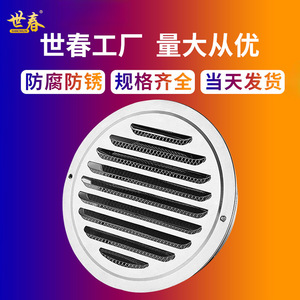 ฝาครอบระบายอากาศสแตนเลสทรงกลม ช่องระบายอากาศแบบมีรูระบายอากาศ สำหรับใช้ภายในและภายนอกอาคาร วัสดุ 304 ติดตั้งด้วยสกรู - Product Image 5