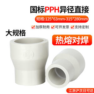 Reductor de tubería Rongsheng PPH D50x40 S5, accesorio de plástico blanco para tuberías compuestas - Product Image 2