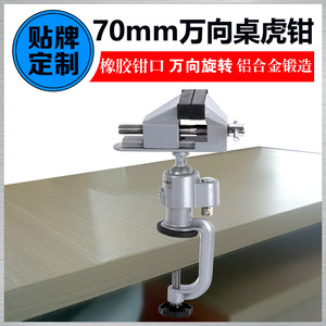 Tornillo de Banco Pequeño de Aleación de Aluminio, Herramienta de Calibración con Marco de Apuntado sin Puntos Ciegos, Compatible con OEM Personalizado - Product Image 4