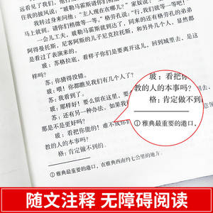 本物の完全版 古代ギリシャのプラトンの最初の本 哲学の読書 外国語の入門 西洋思想の基礎 ユートピア - Product Image 5