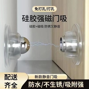 Butée de porte en silicone à fixation magnétique puissante au sol, design minimaliste pour portes d'entrée, aucun perçage requis - Product Image 5