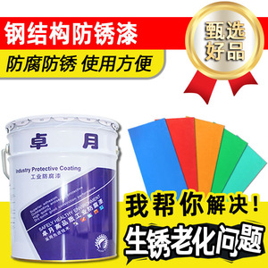 Peinture antirouille Takutsuki pour structure en acier, gris moyen, rouge plomb, rouge fer, monocomposant, application au rouleau ou au pinceau - Product Image 3
