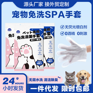 ถุงมือทำความสะอาดสัตว์เลี้ยง กลิ่นชา สำหรับสุนัขและแมว 6 ชิ้น ผ้าไม่ถักทอ - Product Image 3