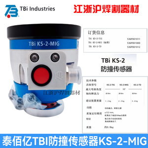 TBI เซ็นเซอร์ป้องกันการชนสำหรับเชื่อมอาร์คเชื่อมโลหะหุ่นยนต์ KS-2-MIG 536P001000เซ็นเซอร์ตรวจจับความเคลื่อนไหว - Product Image 1