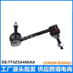 Rotules 7T4Z5A486AA pour Ford Edge et Lincoln MKX pour barre stabilisatrice arrière K750184 - Product Image 4