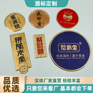Étiquette de vin personnalisée en aluminium Baiqi 10x10, impression couleur, gaufrée, pour emballage de bouteille de vin - Product Image 5