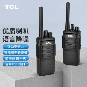 Talkie-walkie TCL HT8 3000 mAh avec réduction de bruit et anti-interférence pour la communication extérieure dans le secteur de la construction, des hôtels et de la sécurité - Product Image 1