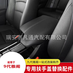 Cubierta de la caja del reposabrazos central para Honda Accord 9.ª generación 2014-2018, de cuero negro y ABS, compartimento de almacenamiento interior, pieza 83450-T2J-H01ZB - Product Image 3