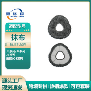 Compatible avec Narwal J1 J2 J3 J4 J5 Xiaoyao 001, chiffon de nettoyage antibactérien en microfibre rond pour le nettoyage des sols, usage domestique - Product Image 4