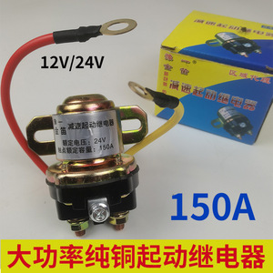 Relais de démarreur de moteur à engrenages haute puissance 12V 24V pour véhicules agricoles et adaptations automobiles Oliver - Product Image 4