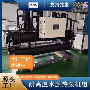 Unidad de Bomba de Calor de Agua de Alta Temperatura 85 Grados R-410A 380 V Acero Inoxidable Calentamiento por Semiconductor de Ahorro Energético - Product Image 5