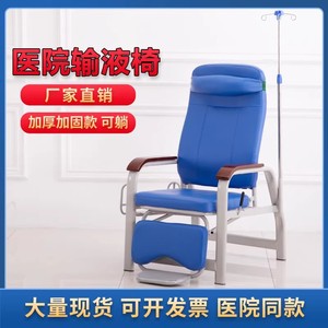 Multifunction Hospital Infusion Chair <b>Adjustable</b> Drip Chair For IV Therapy With <b>Footrest</b> And Pillow Support - Product Image 5