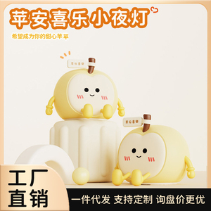 Vente chaude fruits Silicone <span class=keywords><strong>veilleuse</strong></span> chambre charge minuterie tactile lumière cadeau pour créer mère et bébé sommeil <span class=keywords><strong>veilleuse</strong></span> - Product Image 2