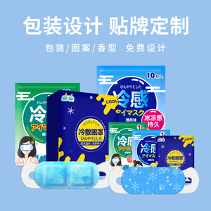 ลูทีน คูลลิ่ง อาย มาส์ก เจล ไอซ์ คอมเพรส ผ้าไม่ทอ ป้องกันแสง ป้องกันดวงตาขณะนอนหลับ เหมาะสำหรับทุกสภาพผิว - Product Image 5