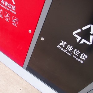 Outdoor Intelligent Garbage Sorting <b>Bin</b> 240L Iron Plate Rectangle <b>Automatic</b> Sensor Activated Residual Waste Collection - Product Image 1