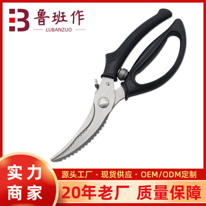 <b>Kitchen</b> <b>Scissors</b> Stainless Steel Elbow Shape Black Handle For Home Use Multi Purpose Food Cutting Shears - Product Image 5