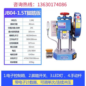 Presse à poinçonner électrique à commande au pied Shuangwei Jb04-1.5T, machine à poinçonner les métaux de table avec lumière LED - Product Image 2