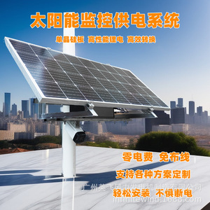 Solar <b>CCTV</b> Power System PV Panel DC12V <b>Outdoor</b> Surveillance Monitoring <b>Camera</b> Supply - Product Image 2