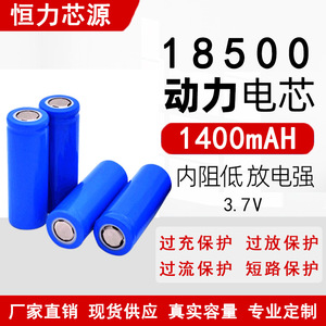 18500 LiFePO4 <b>Battery</b> 3.7V <b>Flat</b> Top For Power Tools Liquid Cell - Product Image 4