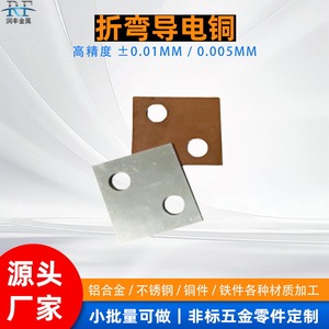 Runfeng <b>Copper</b> Aluminum Composite <b>Sheet</b> Square Bending Drilling Laser Cutting Customizable Conductive Metal Plate For Furniture - Product Image 5