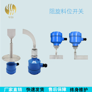Rotary <b>Paddle</b> Level Switch 0-2000mm EXDIICT6 304316 Material ZX2019 For Powder Level <b>Control</b> - Product Image 3