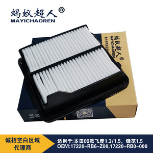 ไส้กรองอากาศเมย์อิชาเอ๋อร์ 60x180x163 สำหรับฮอนด้าซิตี้ฟิต 1.5L รุ่นปี 2009 อะไหล่หมายเลข Myk A125 - Product Image 4