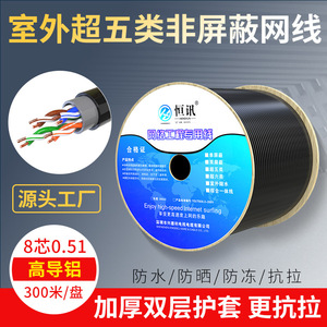 Outdoor Cat5e Waterproof Surveillance Network <b>Cable</b> 0.51mm Tinned Copper Conductor PVC Jacket <b>Camera</b> Use Non Shielded - Product Image 3