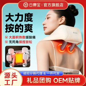 Cadeau du Nouvel An : Masseur pour le cou et les épaules, masseur pour les trapèzes, châle de massage à pétrissage simulant une main humaine, chauffage électrique, colonne vertébrale - Product Image 5