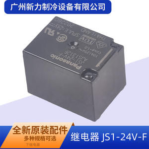 Relé Panasonic JS1-24V-F AJS1312F 10A 25V AC DC, relé de potencia con clasificación de contacto para accesorios de aire acondicionado, fabricado en Tailandia. - Product Image 2