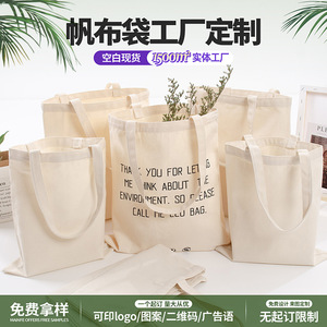 Customizable Blank Canvas Tote Bags Natural White Black Eco Friendly Fashion Promotional Shopping Cotton Bags Zhejiang Origin - Product Image 5