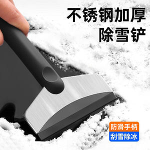 Grattoir à glace Chongteng en acier inoxydable, outil de déneigement pour pare-brise de voiture, dégivrage hivernal - Product Image 3